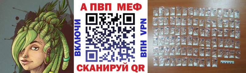 закладка  Кочубеевское  МЕГА сайт  APVP Crystall 