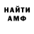 Метамфетамин мет Dead Sinner