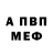 МЕФ VHQ Driss Bamzil