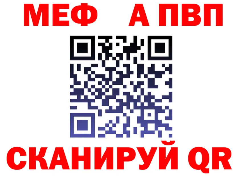 Альфа ПВП Crystall ссылка мориарти OMG Кочубеевское