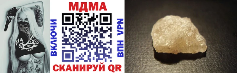 МЕГА вход  где купить наркоту  Кочубеевское  МДМА VHQ 