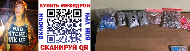 как найти наркотики Кочубеевское Мефедрон мука