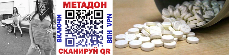 Метадон methadone  Кочубеевское 